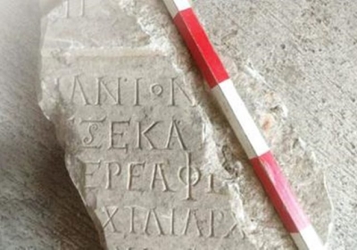 inskrypcja rzymska